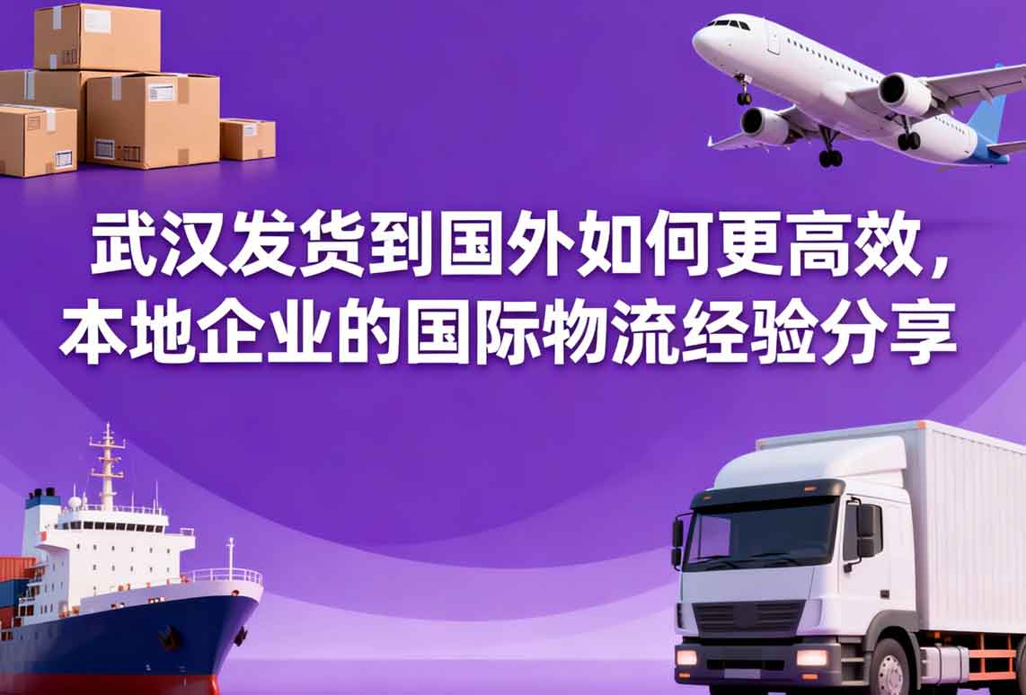 国际快递