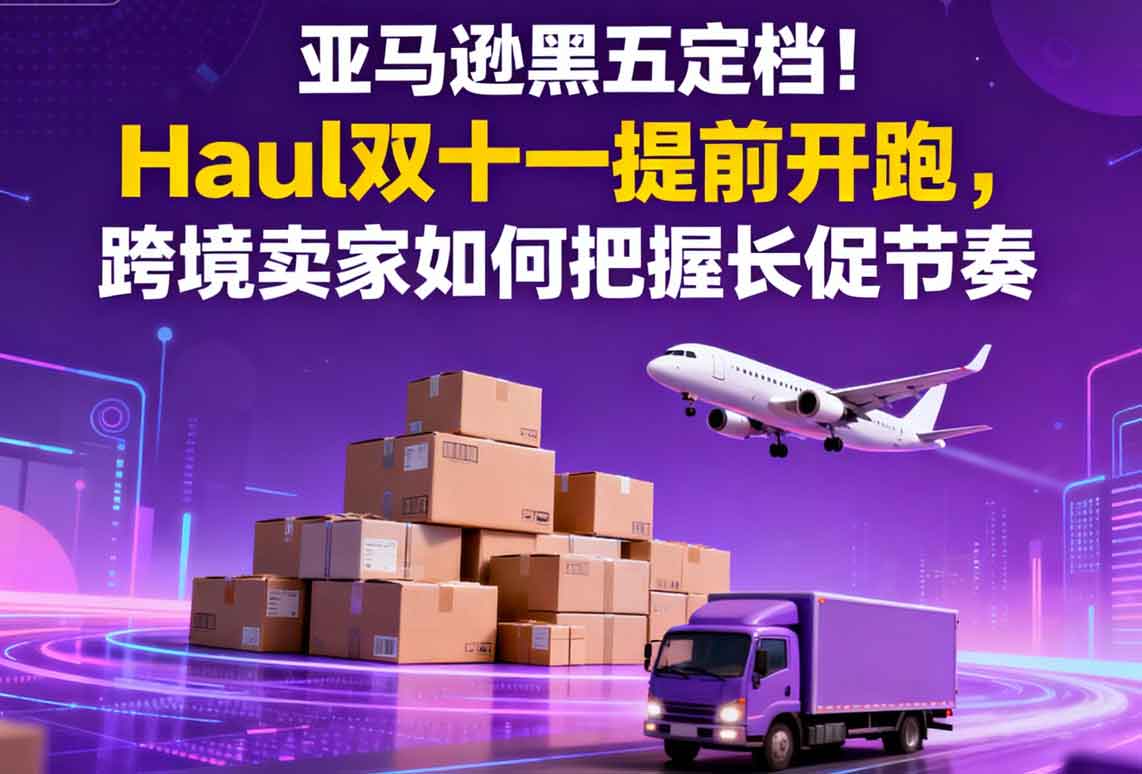 跨境电商