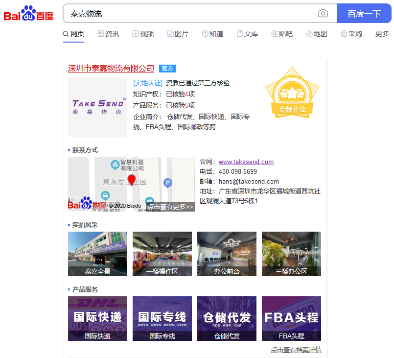 聚鑫汇金牌企业