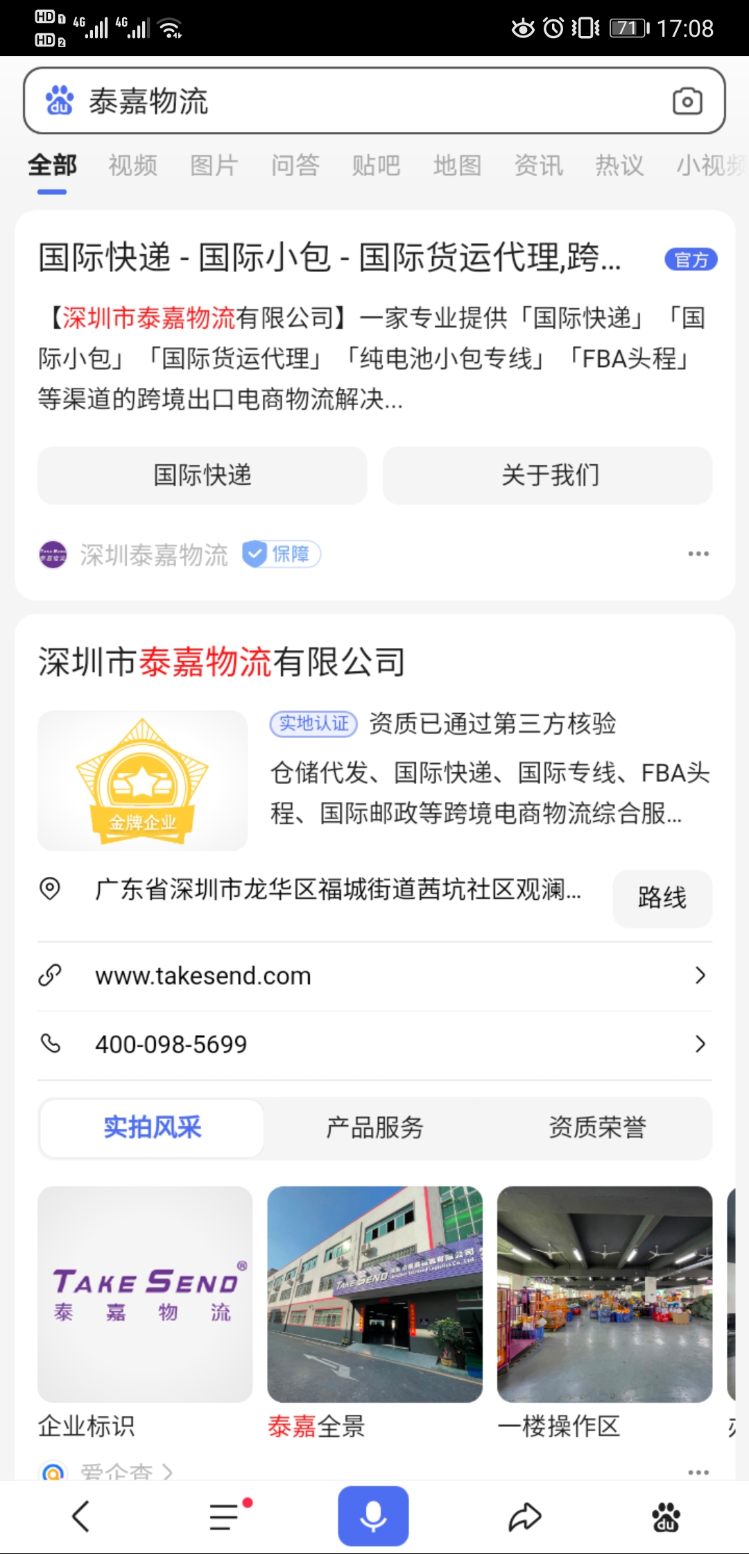 聚鑫汇金牌企业