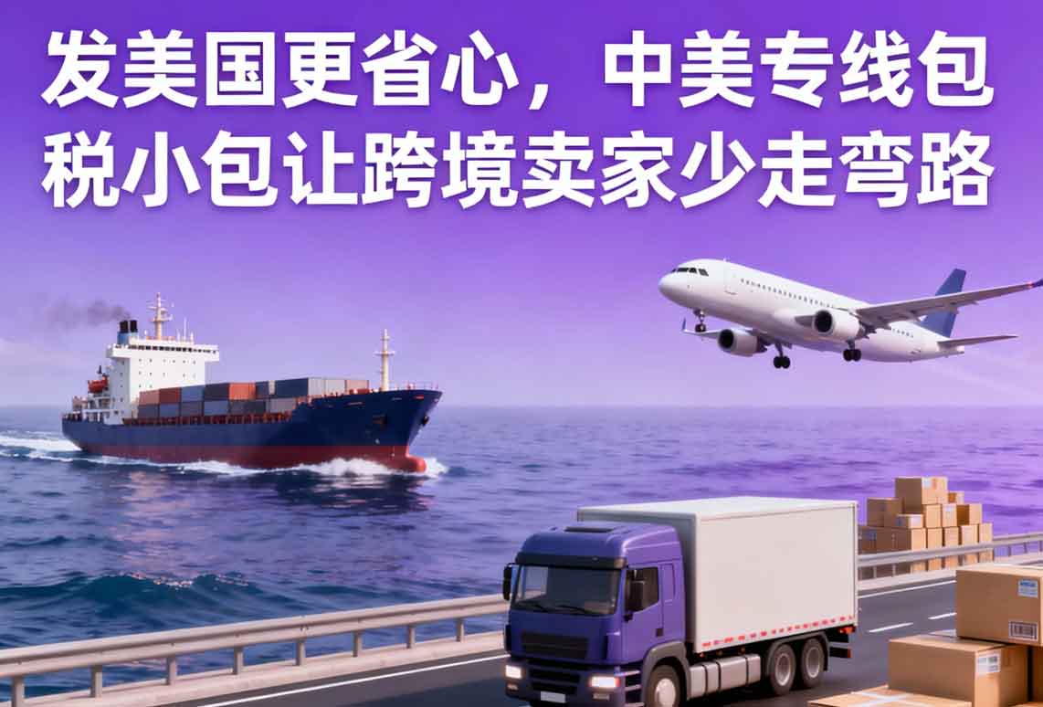 国际物流