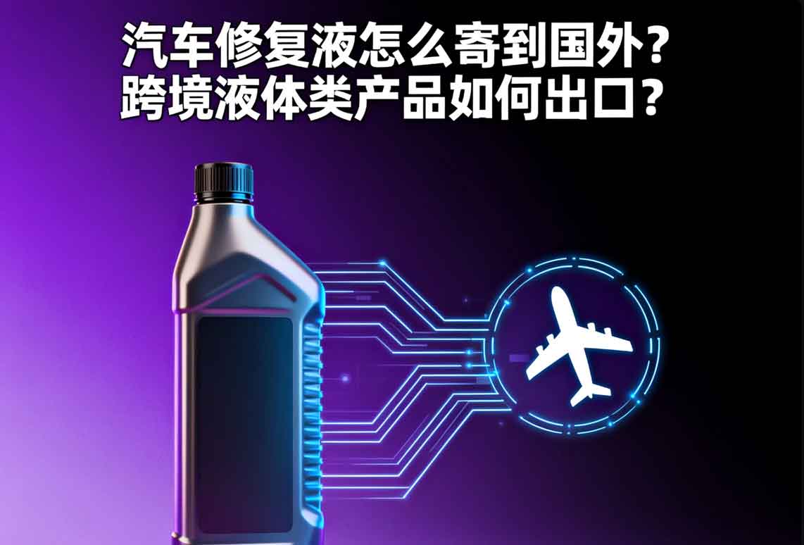 跨境电商