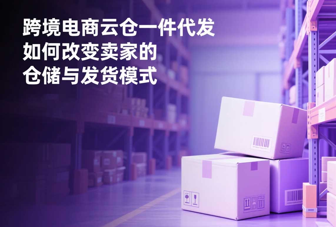 云仓