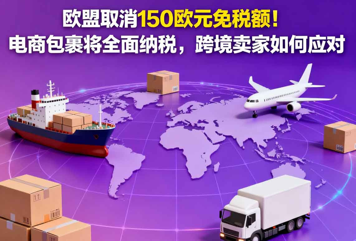 国际快递